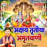 Akshaya Tritiya Amritwani