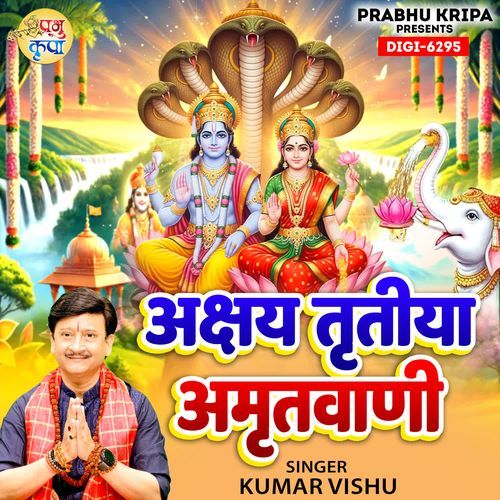 Akshaya Tritiya Amritwani