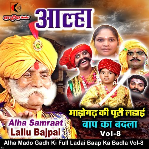 Alha Madogadh Ki Full Ladai Baap Ka Badla Vol 8