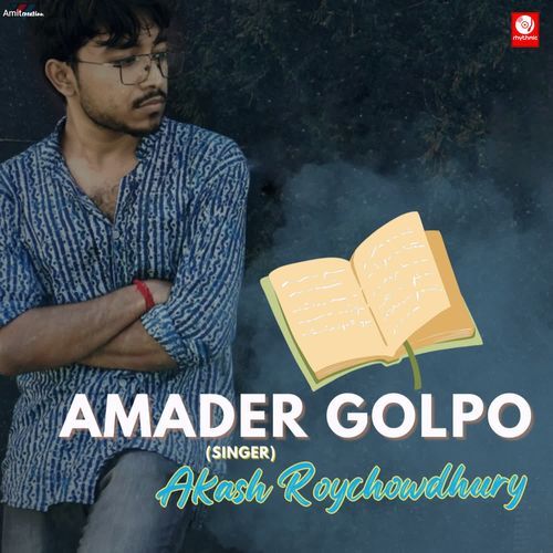 Amader Golpo