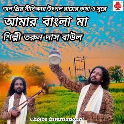 Amar Bangla Maa-RCAiHDdDVWk