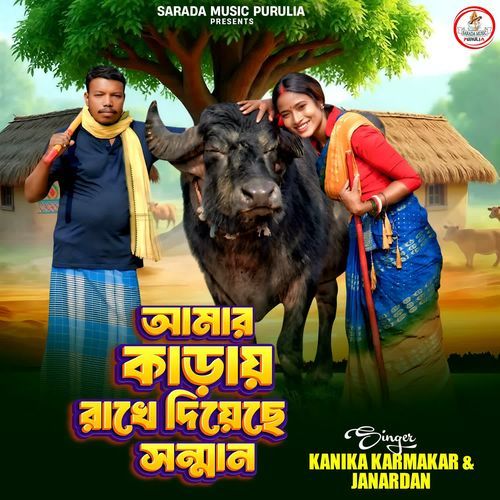 Amar Karay rakhe Diyechhe Samman