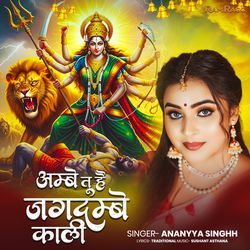 Ambe Tu Hai Jagdambe Kali