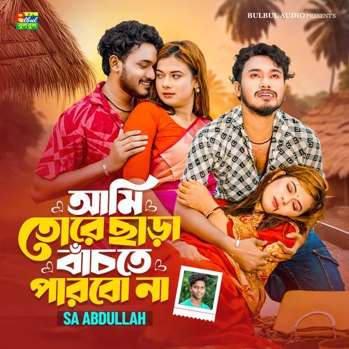 Ami Tore Chara Bachte Parbo Na