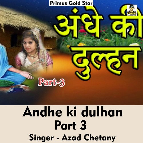Andhe Ki Dulhan Vol 3 (Hindi Song) - Song Download from Andhe ki dulhan Vol  3 @ JioSaavn