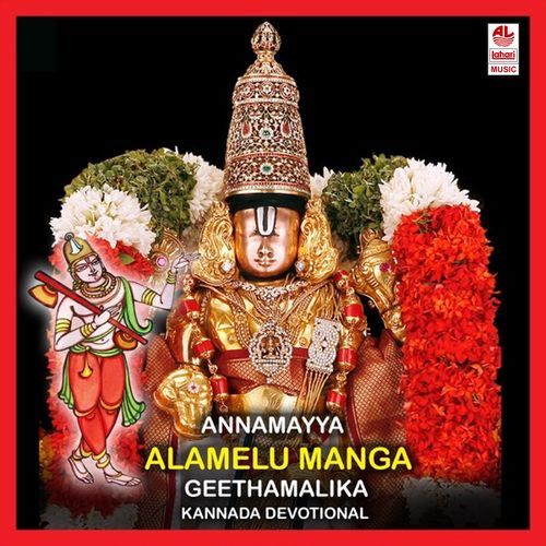Annamayya Alamelu Manga Geetha Malika