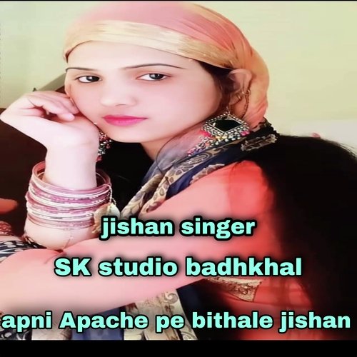 Apni Apache Pe Bithale Jishan