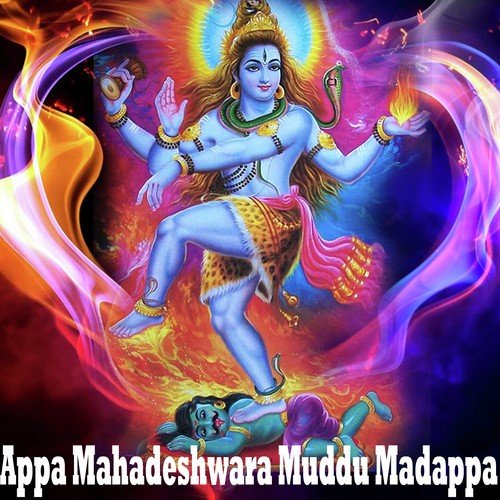 Appa Mahadeshwara Muddu Madappa