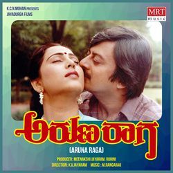 Nee Bareda Olavina Ole by S. Janaki, Chorus