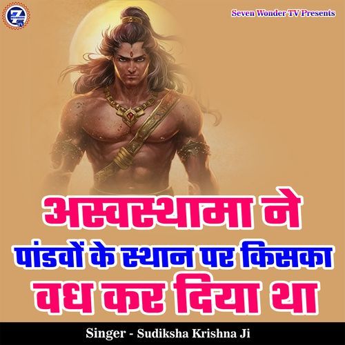 Ashwathama Ne Pandavon Ke Sthan Par Kiska Vadh Kar Diya Tha