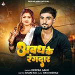 Awadh Ke Ragdar Haye