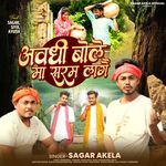 Awadhi Bole Ma Saram Lagay