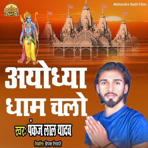 Ayodhya Dham Chalo