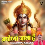 Ayodhya jana hai