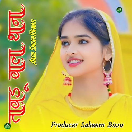 तावडू वाला थाना