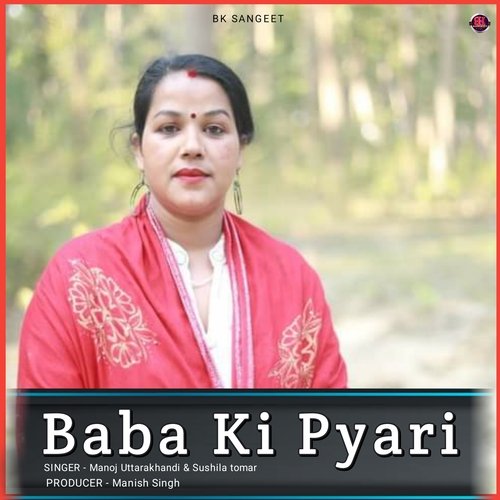 Baba ki pyari