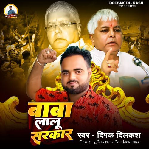 Baba Lalu Sarkar