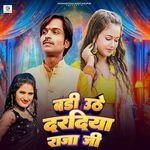 Badi Uthe Daradiya Raja Ji