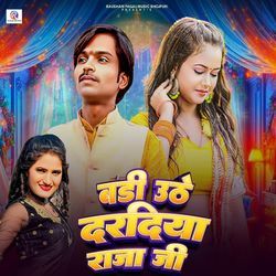 Badi Uthe Daradiya Raja Ji