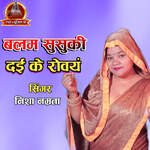 Balam Susuki Dai Ke Roway