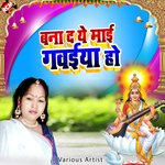 Bana da ye mai gawaiya ho