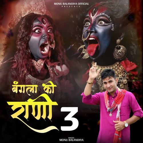 Bangla Ki Rani 3