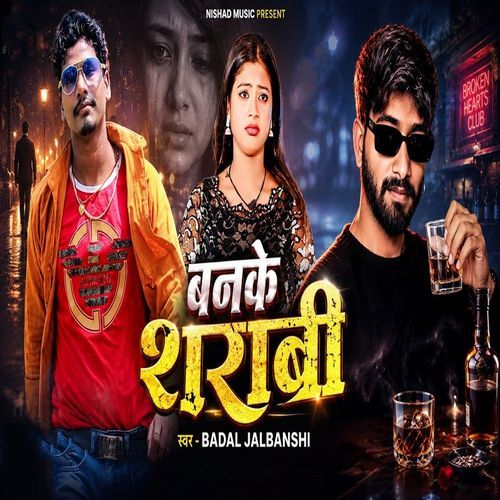 Banke Sharabi