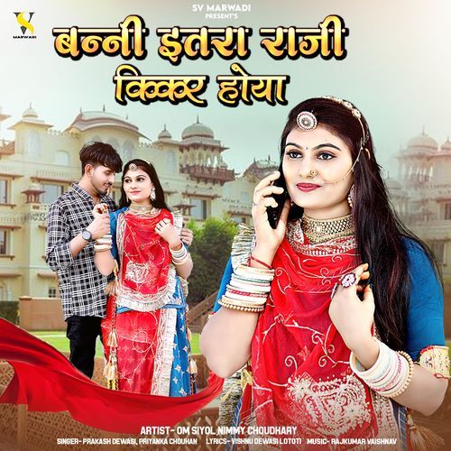 Banni Itra Raji Kikar Hoya (Original)