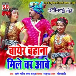 Bayer Bahana Mile Bar Aabe