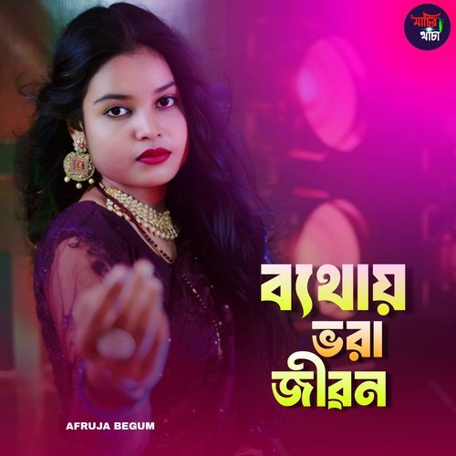 Bethai bhora jibon