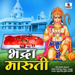 Chala Re Bhaktano Bhadra-IV0OHEFvc2Y