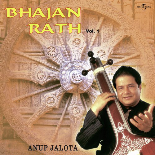 Mujhko Pyare Ram (Album Version)
