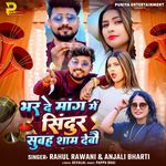 Bhar De Mang Me Sindur Shubha Sham Debo