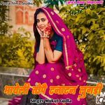 Bhayeli Tope Tanatan Lugadi