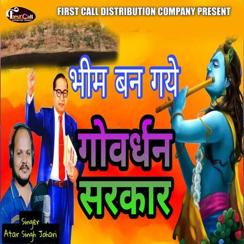 Bheem Ban Gaye Govardhan Sarkaar