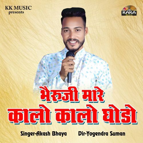 Bheruji Mare Kalo Kalo Ghodo