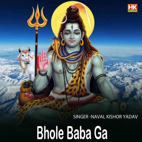 Bhole Baba Ga