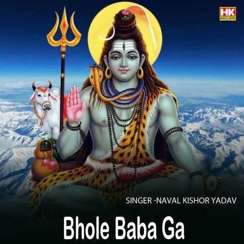 Bhole Baba ga