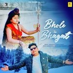 Bhole Ka Bhagat