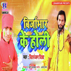 Birjabhar Ke Holi - Single