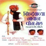 Birudev Baslay Ghodyavar