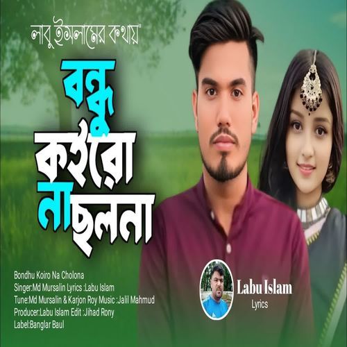 Bondhu Koiro Na Cholona