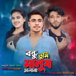 Bondhu Tumi Manush Valana-CT4HQDVkUAY