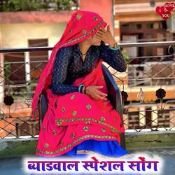 Byadwal Special Song-KCdSczwHRGY