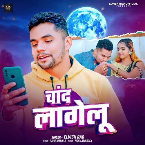 Chand Lagelu