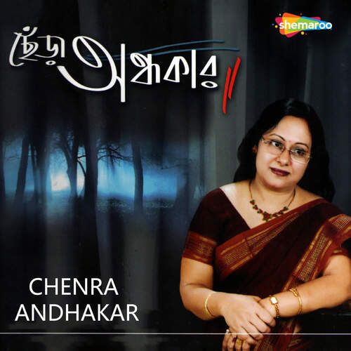 Chenra Andhakar
