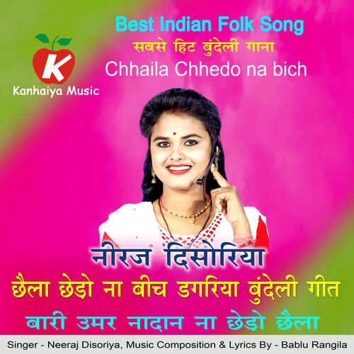 Chhaila Chhedo Na Bich Dagariya ( Bundeli Song )