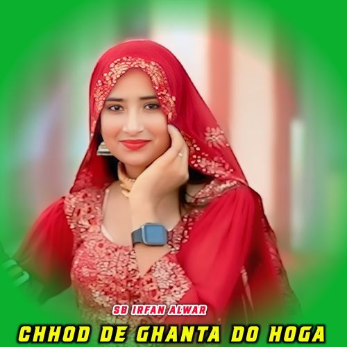 Chhod De Ghanta Do Hoga