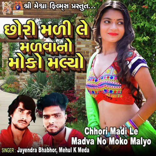 Chhori Madi Le Madva No Moko Malyo