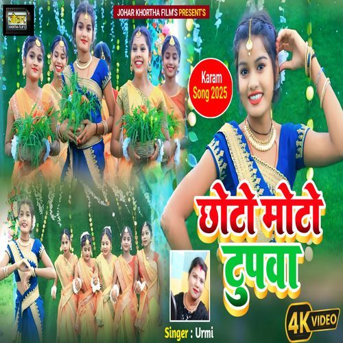 Chhoto Moto Tupwa